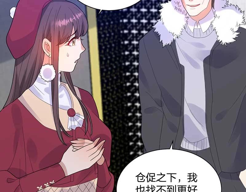 《总裁追妻夫人休想逃》第29话 危机 第9页
