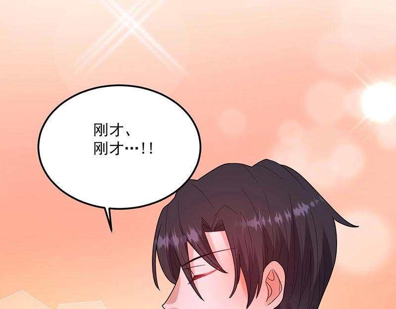 《总裁追妻夫人休想逃》第30话 回忆 第10页