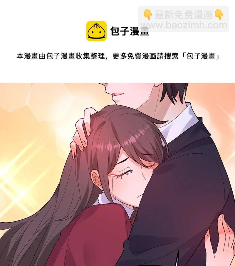 《总裁追妻夫人休想逃》第30话 回忆 第11页