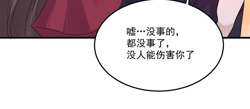 《总裁追妻夫人休想逃》第30话 回忆 第12页