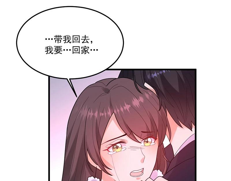《总裁追妻夫人休想逃》第30话 回忆 第13页