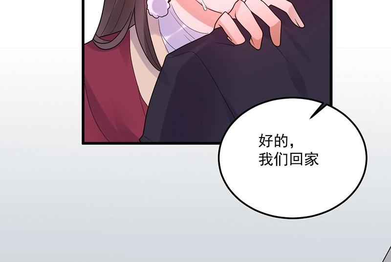 《总裁追妻夫人休想逃》第30话 回忆 第14页