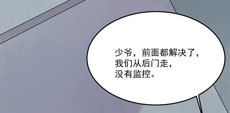 《总裁追妻夫人休想逃》第30话 回忆 第16页