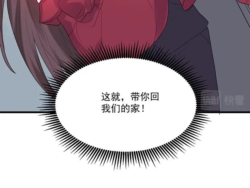 《总裁追妻夫人休想逃》第30话 回忆 第18页