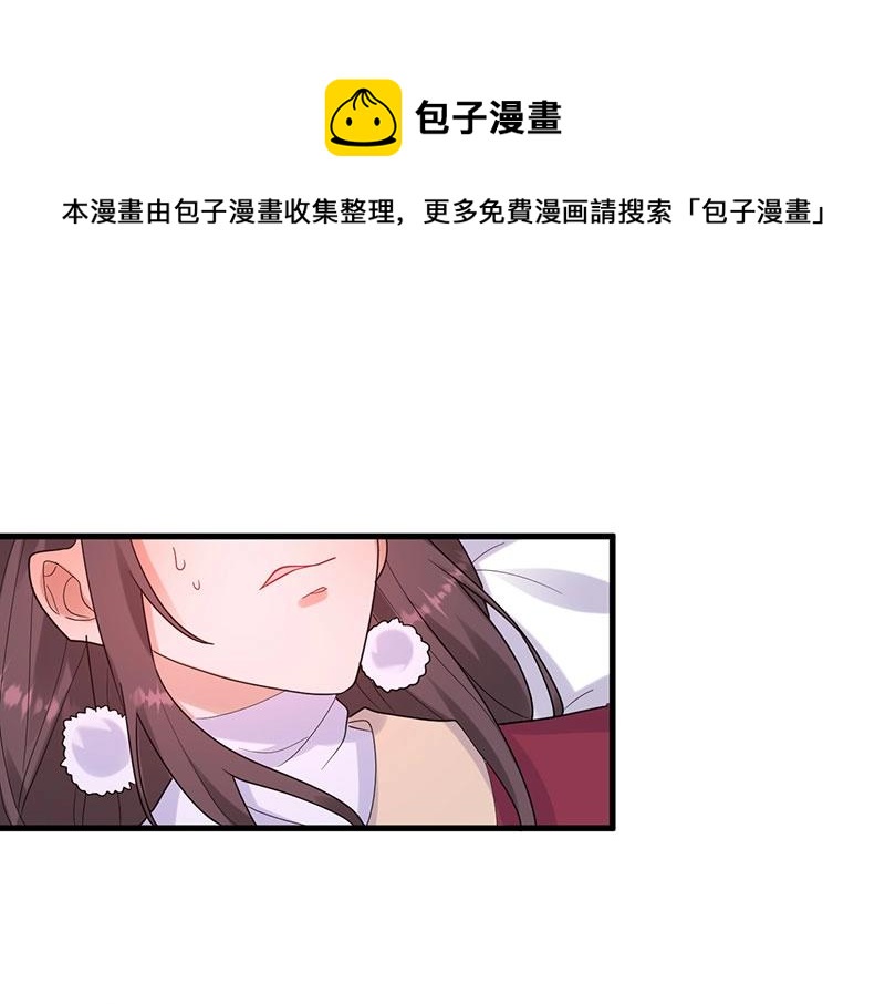 《总裁追妻夫人休想逃》第30话 回忆 第1页