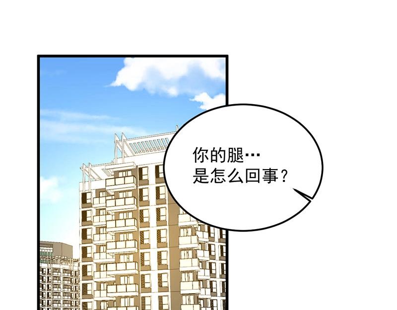 《总裁追妻夫人休想逃》第30话 回忆 第20页