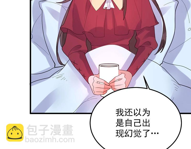 《总裁追妻夫人休想逃》第30话 回忆 第23页
