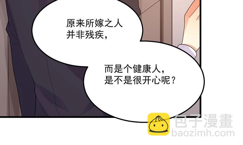 《总裁追妻夫人休想逃》第30话 回忆 第26页