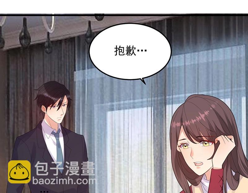 《总裁追妻夫人休想逃》第30话 回忆 第27页