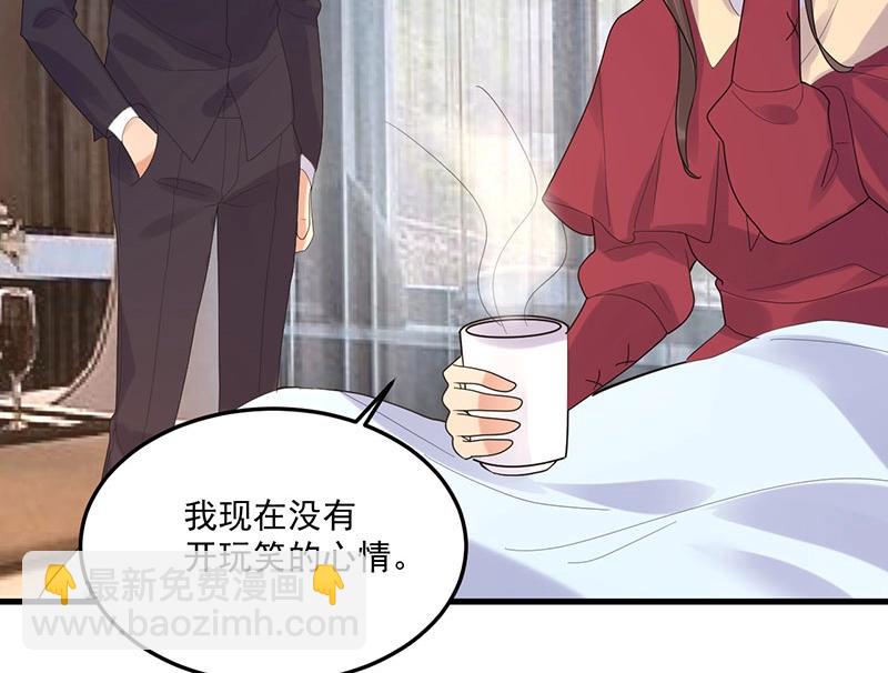 《总裁追妻夫人休想逃》第30话 回忆 第28页
