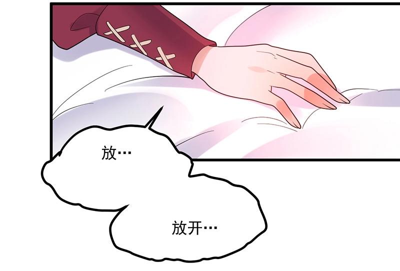《总裁追妻夫人休想逃》第30话 回忆 第2页