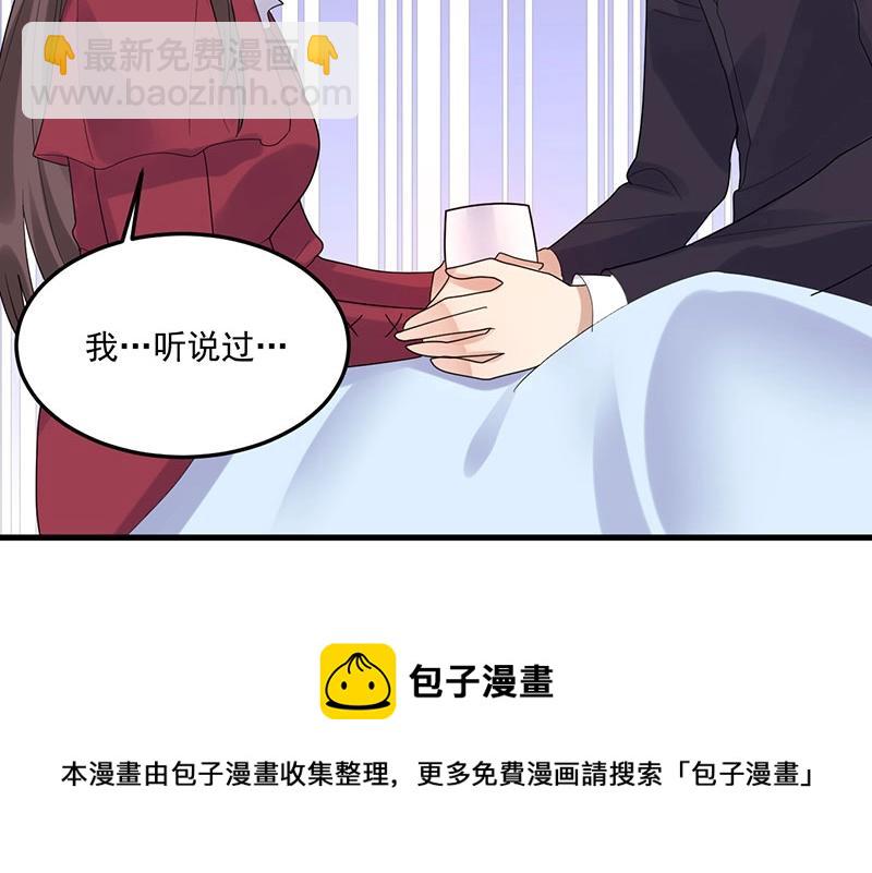 《总裁追妻夫人休想逃》第30话 回忆 第31页