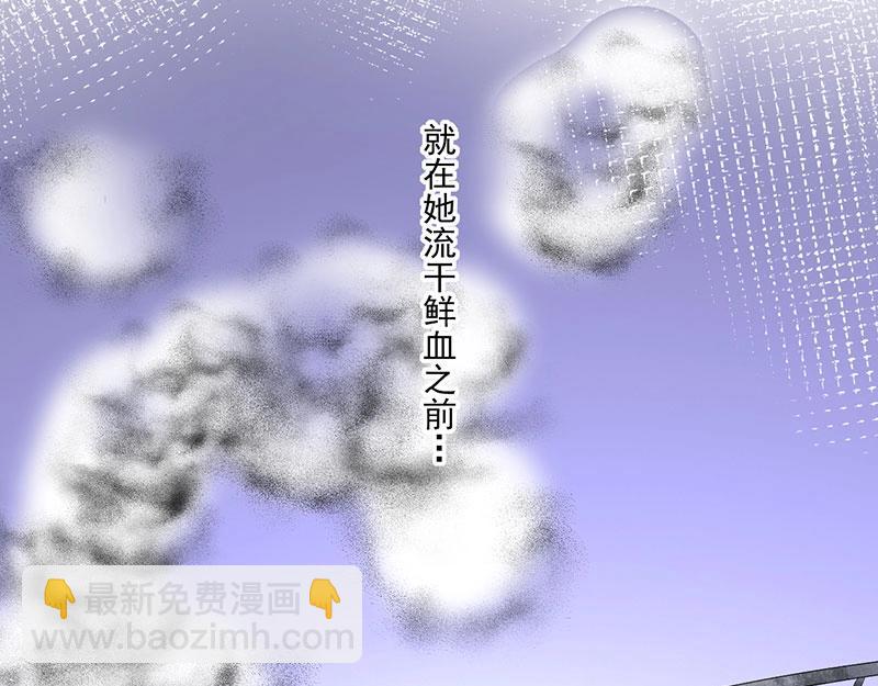 《总裁追妻夫人休想逃》第30话 回忆 第34页