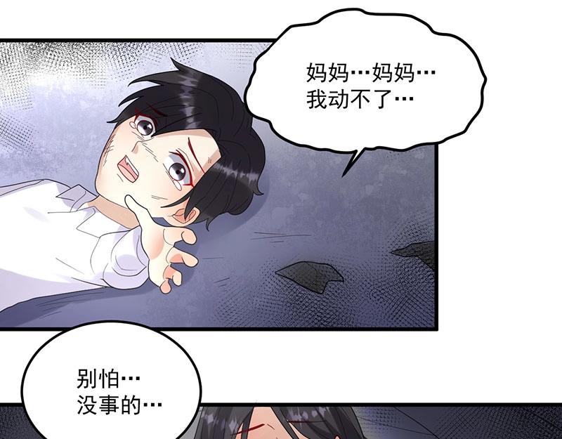 《总裁追妻夫人休想逃》第30话 回忆 第37页