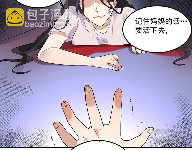 《总裁追妻夫人休想逃》第30话 回忆 第38页