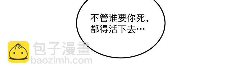 《总裁追妻夫人休想逃》第30话 回忆 第39页