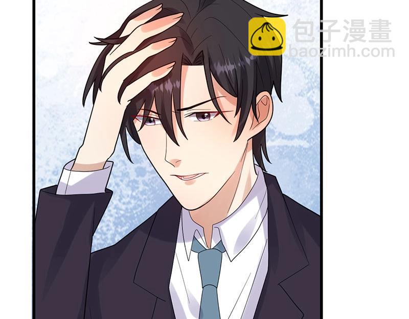 《总裁追妻夫人休想逃》第30话 回忆 第45页