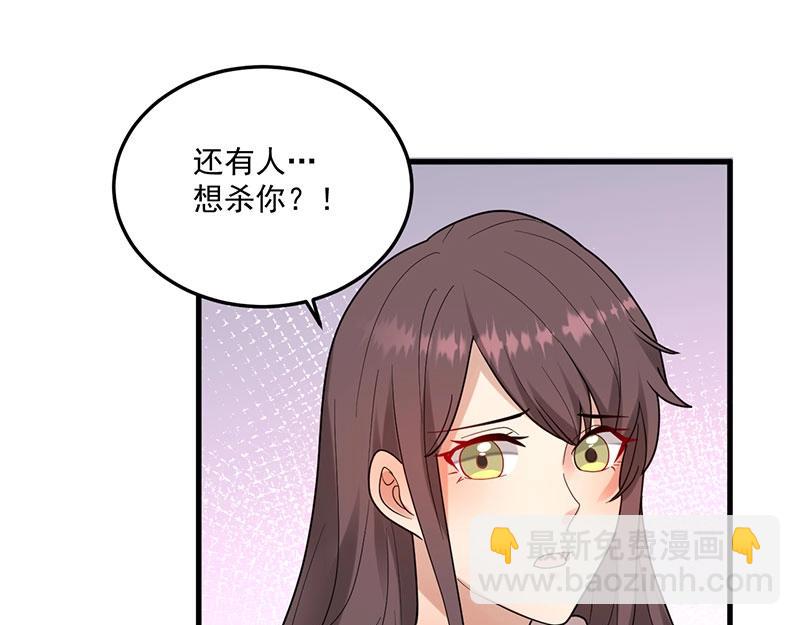《总裁追妻夫人休想逃》第30话 回忆 第47页