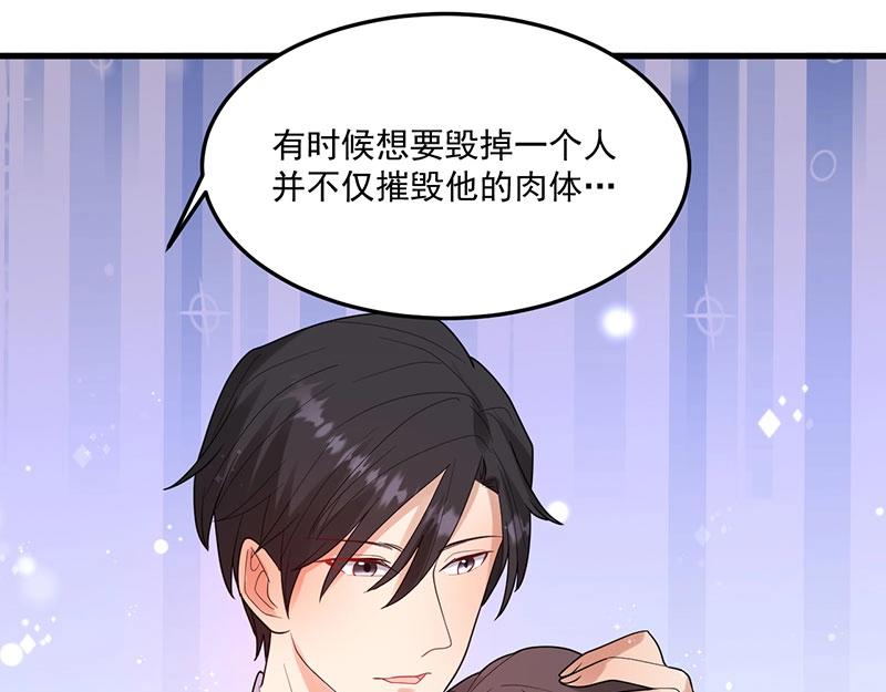 《总裁追妻夫人休想逃》第30话 回忆 第49页