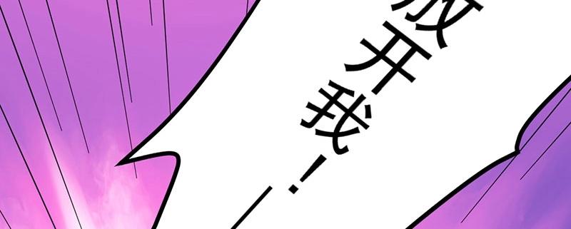 《总裁追妻夫人休想逃》第30话 回忆 第4页