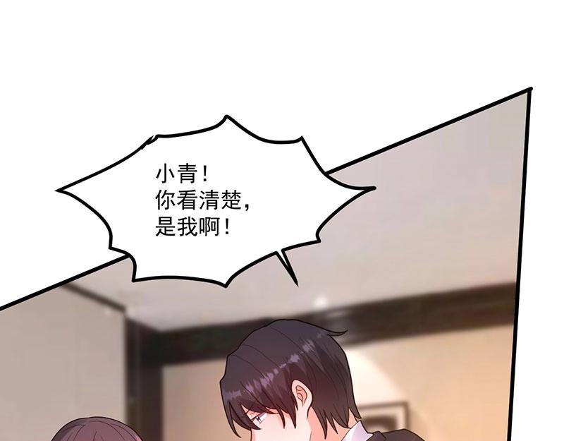 《总裁追妻夫人休想逃》第30话 回忆 第7页