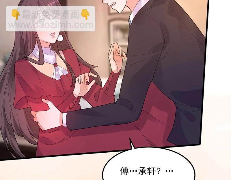 《总裁追妻夫人休想逃》第30话 回忆 第8页