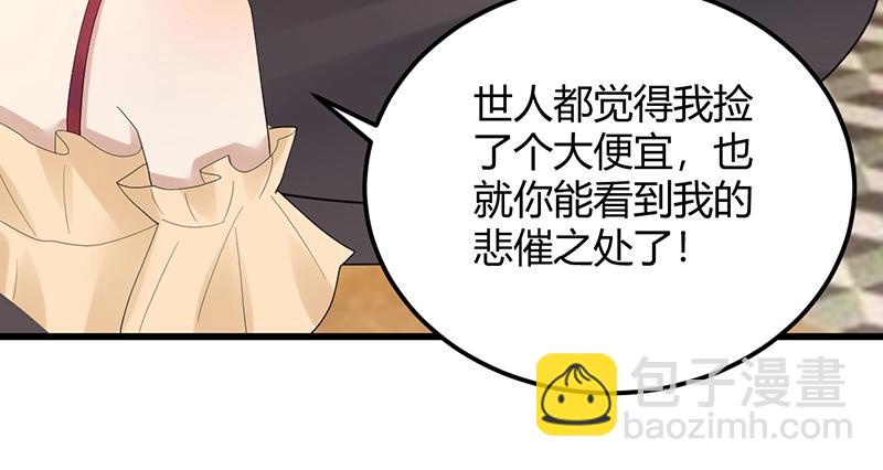 《总裁追妻夫人休想逃》第32话 其他理由 第13页