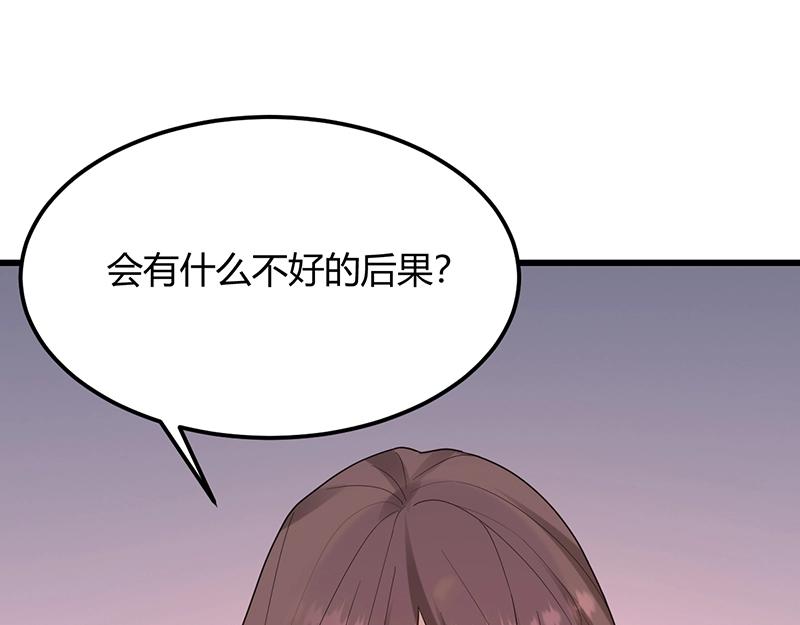 《总裁追妻夫人休想逃》第32话 其他理由 第17页