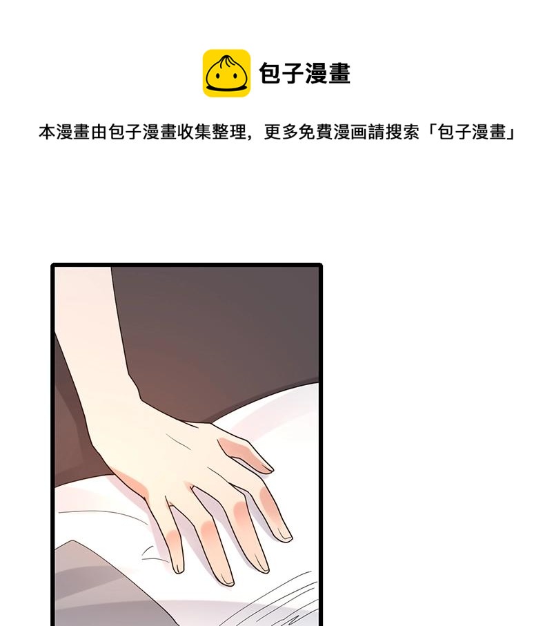《总裁追妻夫人休想逃》第32话 其他理由 第1页