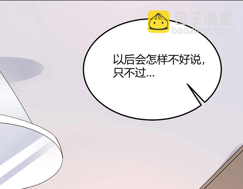 《总裁追妻夫人休想逃》第32话 其他理由 第20页