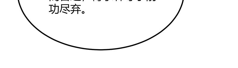 《总裁追妻夫人休想逃》第32话 其他理由 第25页