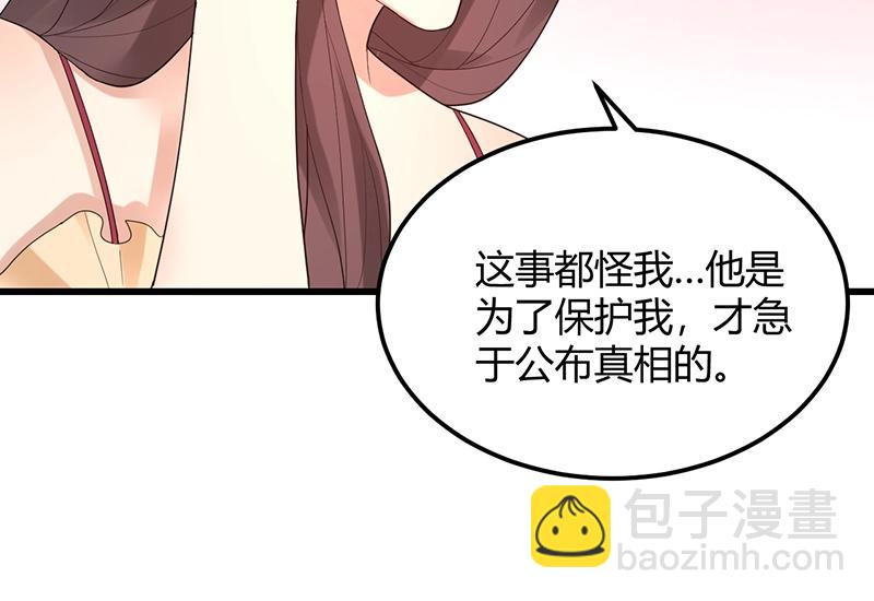 《总裁追妻夫人休想逃》第32话 其他理由 第27页