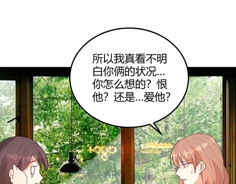 《总裁追妻夫人休想逃》第32话 其他理由 第28页