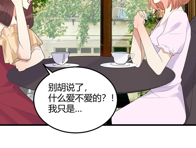 《总裁追妻夫人休想逃》第32话 其他理由 第29页