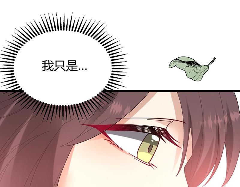 《总裁追妻夫人休想逃》第32话 其他理由 第30页