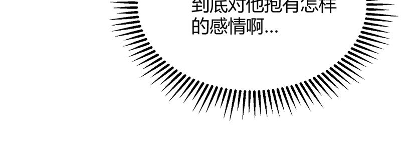 《总裁追妻夫人休想逃》第32话 其他理由 第33页