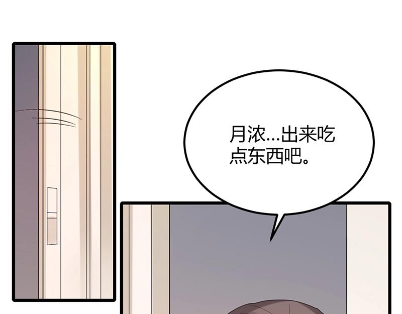 《总裁追妻夫人休想逃》第32话 其他理由 第38页