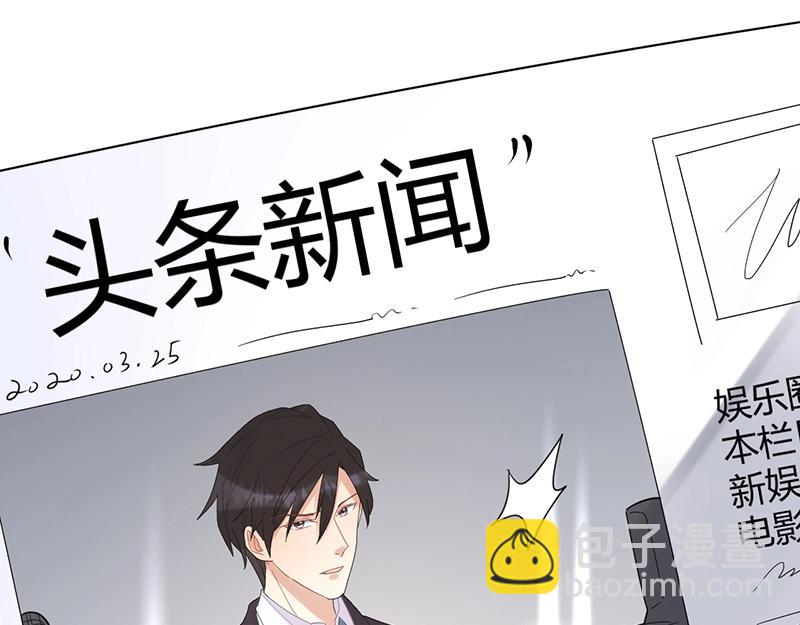 《总裁追妻夫人休想逃》第32话 其他理由 第3页