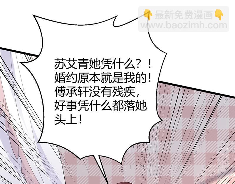 《总裁追妻夫人休想逃》第32话 其他理由 第46页