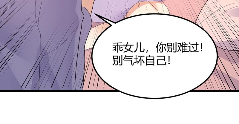 《总裁追妻夫人休想逃》第32话 其他理由 第48页