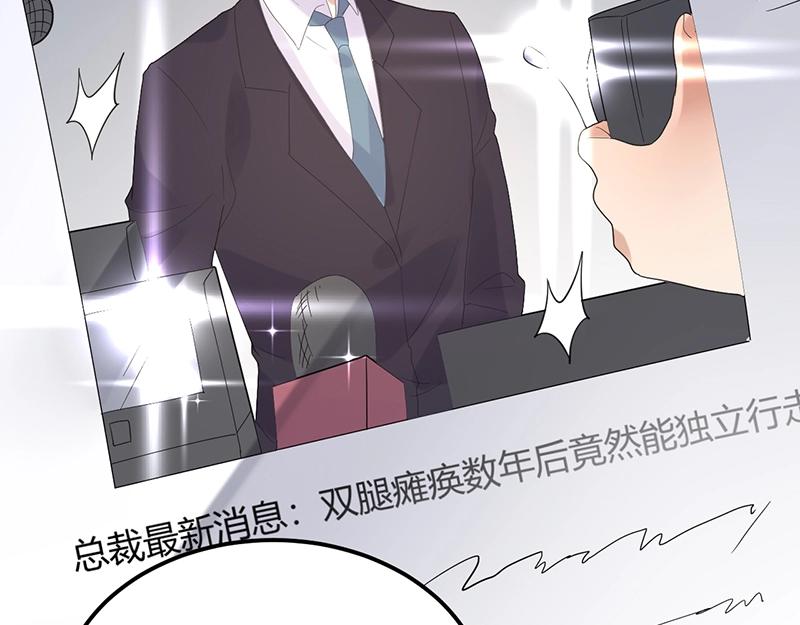 《总裁追妻夫人休想逃》第32话 其他理由 第4页