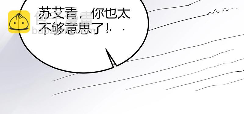 《总裁追妻夫人休想逃》第32话 其他理由 第5页
