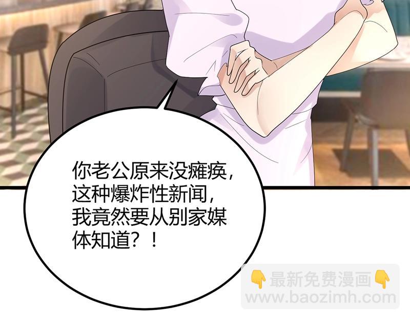 《总裁追妻夫人休想逃》第32话 其他理由 第7页