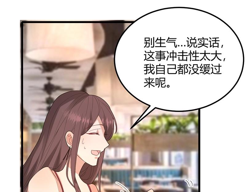 《总裁追妻夫人休想逃》第32话 其他理由 第9页