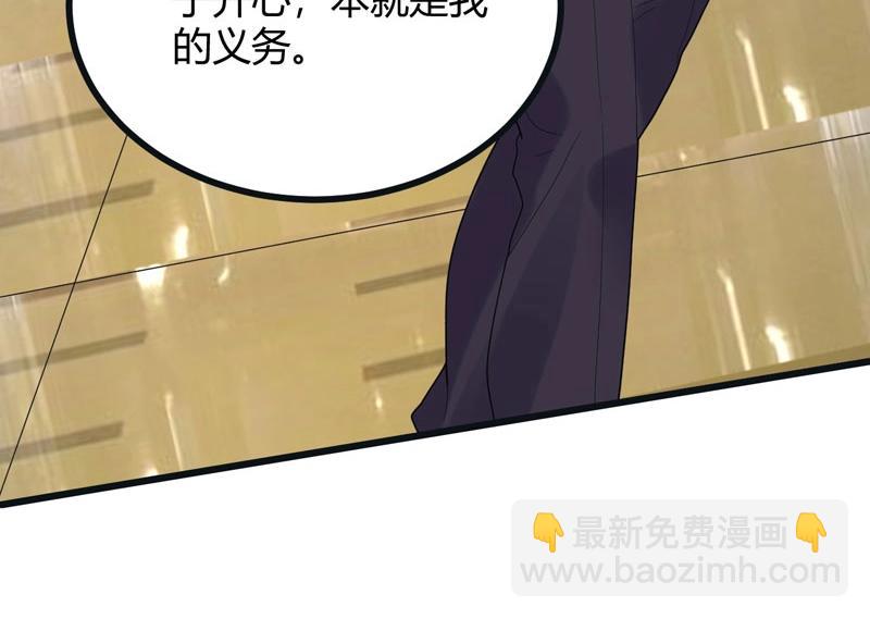 《总裁追妻夫人休想逃》第33话 约会 第10页