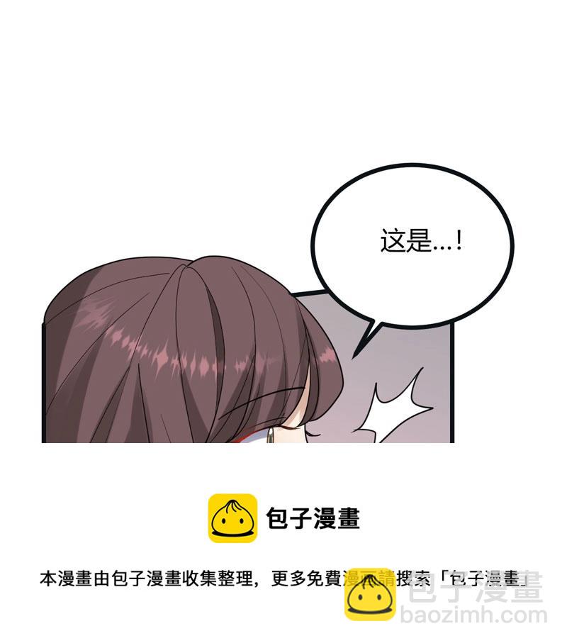 《总裁追妻夫人休想逃》第33话 约会 第11页