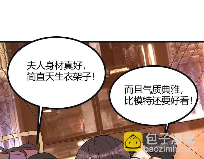 《总裁追妻夫人休想逃》第33话 约会 第14页