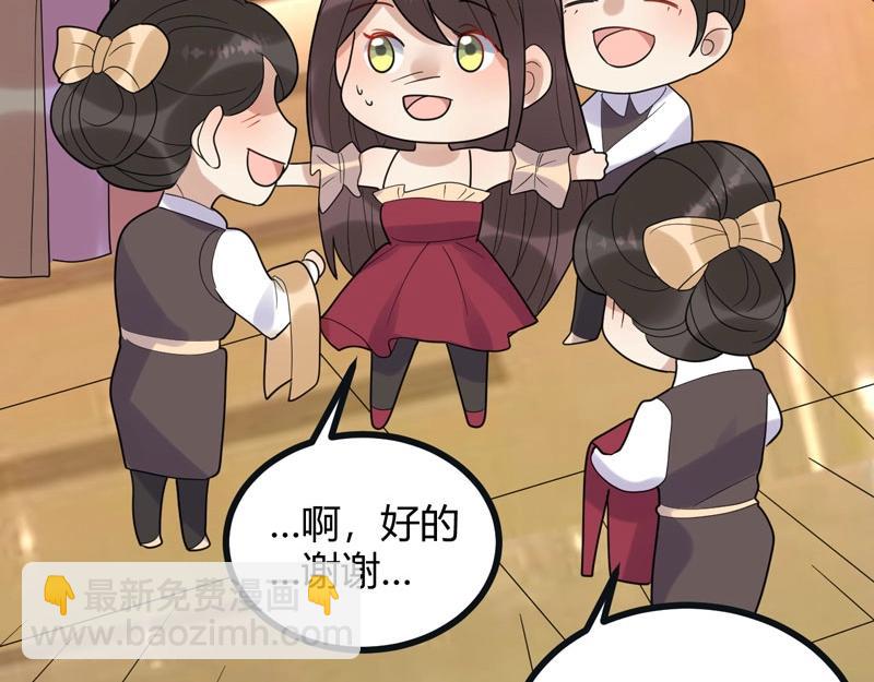 《总裁追妻夫人休想逃》第33话 约会 第15页