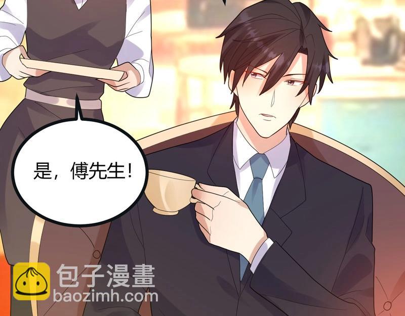 《总裁追妻夫人休想逃》第33话 约会 第18页