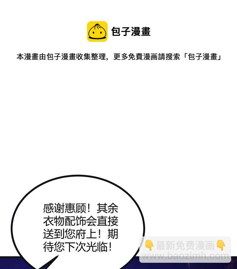 《总裁追妻夫人休想逃》第33话 约会 第21页